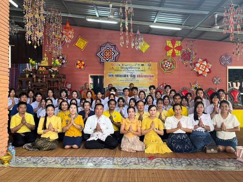 กิจกรรมวันเข้าพรรษา 2567