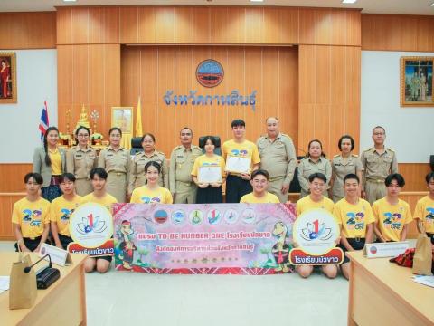 ชมรม To be number one โรงเรียนบัวขาว