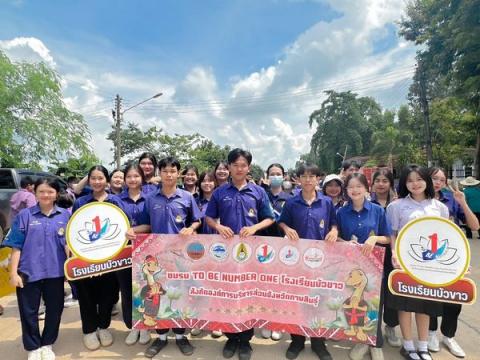 เดินรณรงค์เฝ้าระวังและป้องกันมหันตภัยโรคไข้เลือดออก