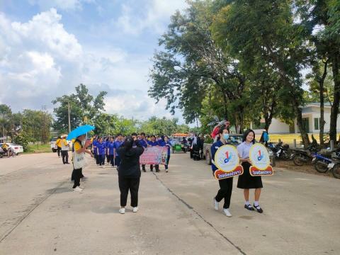 เดินรณรงค์เฝ้าระวังและป้องกันมหันตภัยโรคไข้เลือดออก