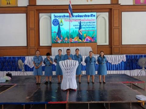 กิจกรรมเข้าค่ายพักแรมของผู้บำเพ็ญประโยชน์โรงเรียนบัวขาว 2567