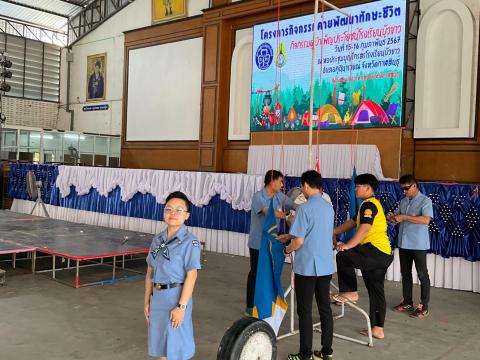 กิจกรรมเข้าค่ายพักแรมของผู้บำเพ็ญประโยชน์โรงเรียนบัวขาว 2567