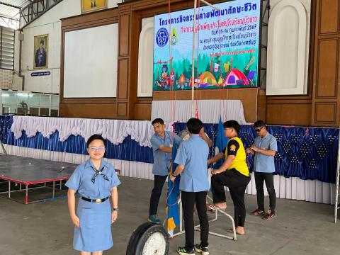 กิจกรรมเข้าค่ายพักแรมของผู้บำเพ็ญประโยชน์โรงเรียนบัวขาว 2567