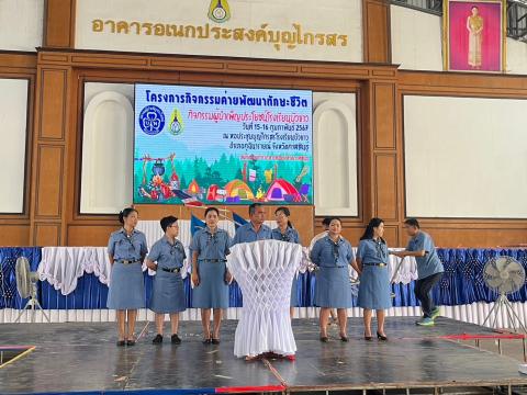 กิจกรรมเข้าค่ายพักแรมของผู้บำเพ็ญประโยชน์โรงเรียนบัวขาว 2567
