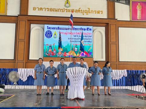 กิจกรรมเข้าค่ายพักแรมของผู้บำเพ็ญประโยชน์โรงเรียนบัวขาว 2567