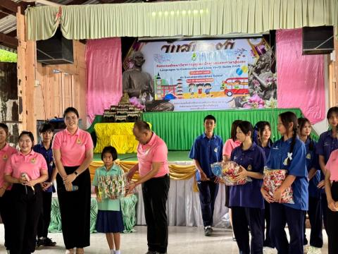 ภาษาต่างประเทศสู่ชุมชน 2567