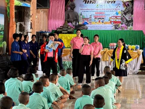 ภาษาต่างประเทศสู่ชุมชน 2567