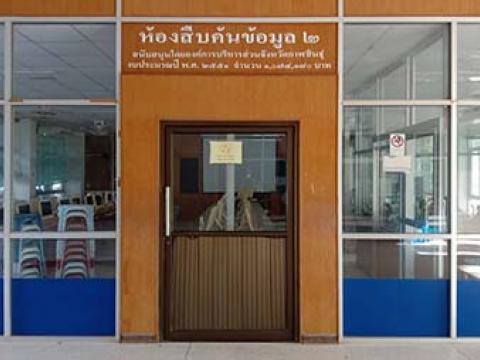 ประมวลภาพโรงเรียนบัวขาว