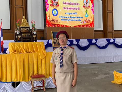 วันสถาปนาลูกเสือแห่งชาติ
