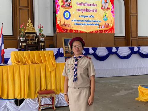 วันสถาปนาลูกเสือแห่งชาติ