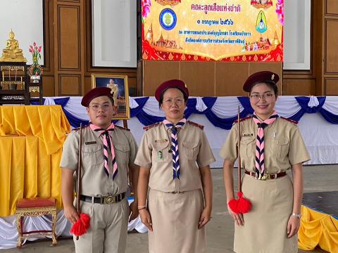 วันสถาปนาลูกเสือแห่งชาติ