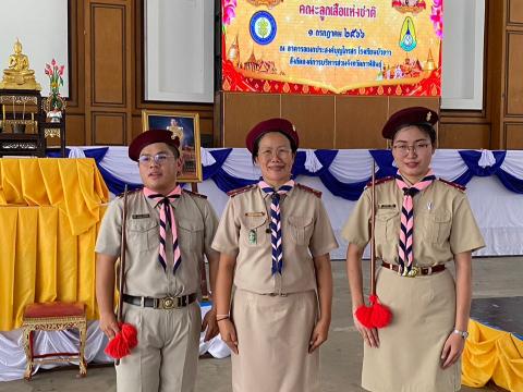 วันสถาปนาลูกเสือแห่งชาติ
