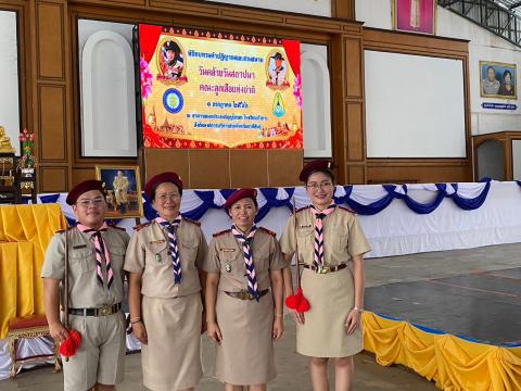 วันสถาปนาลูกเสือแห่งชาติ