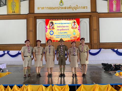 วันสถาปนาลูกเสือแห่งชาติ