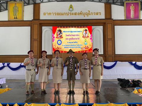วันสถาปนาลูกเสือแห่งชาติ
