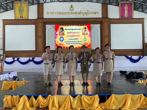 วันสถาปนาลูกเสือแห่งชาติ